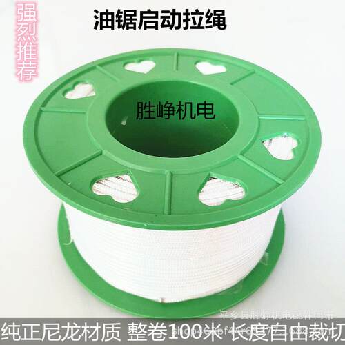 170F190汽油机动力微耕机农耕机动拉F绳1米68成盘100ZFL启长成轴