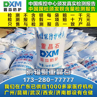 防辐射重晶石板防护铅玻璃口腔CTDR铅板门硫酸钡砂品质电动推拉
