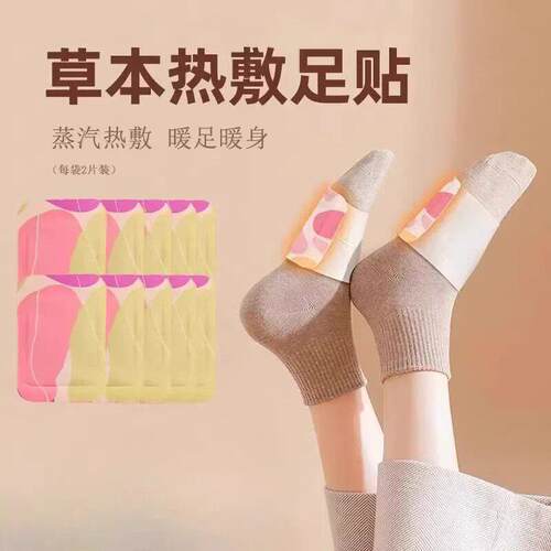 【下单立减50】学生宝妈女朋友爱人上班族草本养护暖足宝暖身WB
