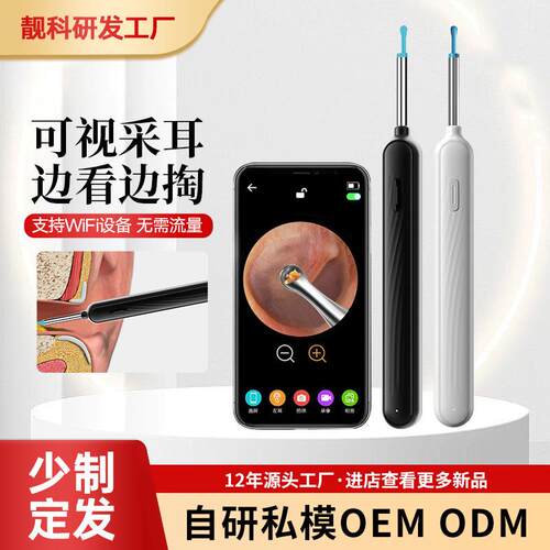 可视挖采耳勺掏耳采耳工具掏耳朵儿童用智能高清发光耳勺圆头