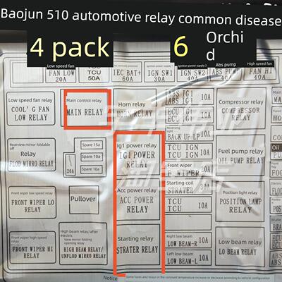 23893707宝骏510原装车继电器宝骏730 330 310 23885624 1812 639