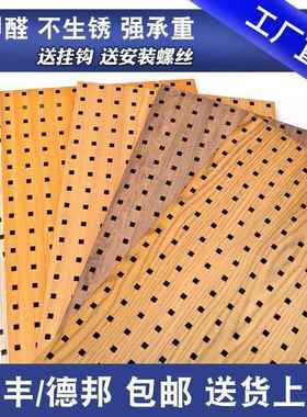 洞洞板工置板物架方孔金纳属49722木纹转印色五金具墙壁收整理挂