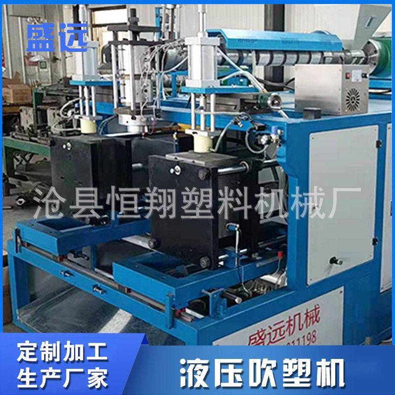 吹塑机全自动液压吹塑机塑料成型机厂家供应塑料桶自动吹机