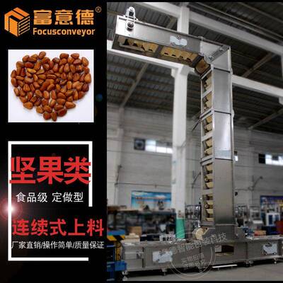 厂家直供橡胶链条连续式Z型提升机杂粮坚果颗粒钟摆型斗式提升机