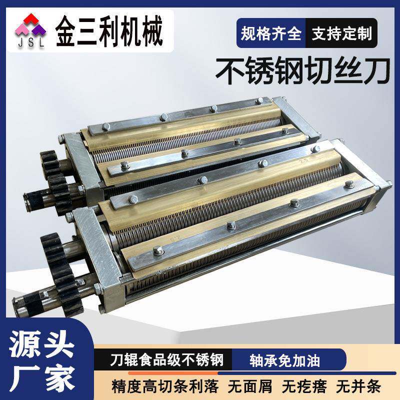 厂家销售不锈钢方便面切丝刀智能面条机刀具