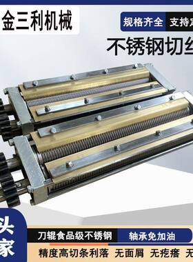 不锈钢面刀765型方便面切丝刀烘干面流水线设备配制波器面梳