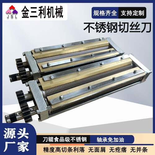 厂家销售不锈钢方便面切丝刀智能面条机刀具