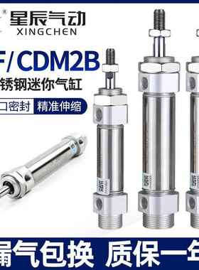 星辰气动MF/CM2B迷你气缸CDM2B/25/20/32/40-100*50*75X125X200ZA