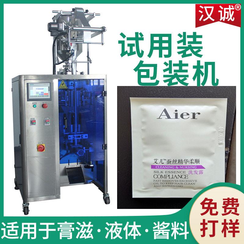 1g卷膜试用装灌装机四边封精华液包装机全自动小袋乳液灌装机