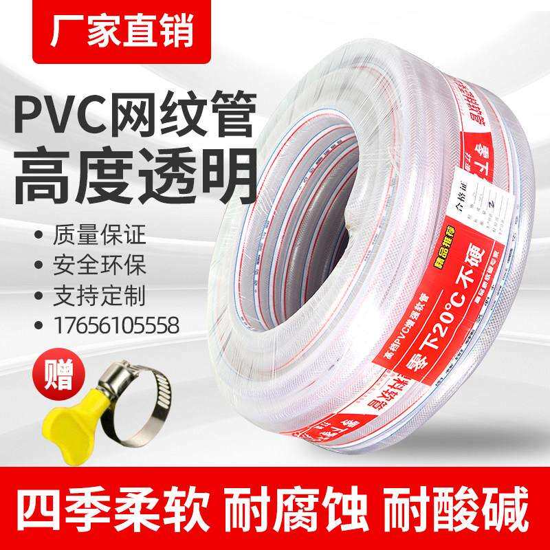水管软管四季花园软管增强网线管白色pvc蛇皮管4分6分1寸牛筋管子