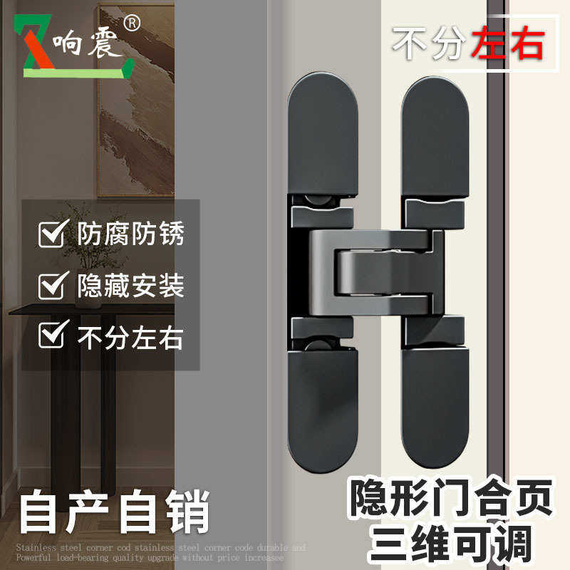 隐形门专用合页暗门暗藏式三维可调暗铰隐藏门铰十字铰链折叠门铰,住宅家具,铰链(合页),淘宝优惠券,粉丝福利购,淘宝优惠卷