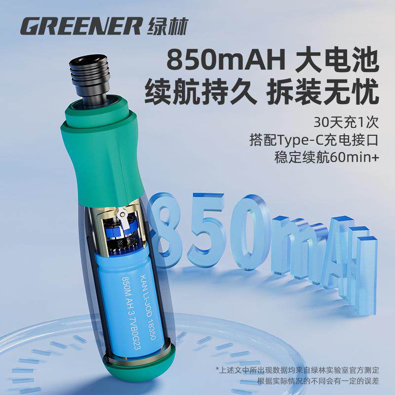 绿林电动型螺丝刀充式家用多功能起子机620小丝自动拧螺批工具套