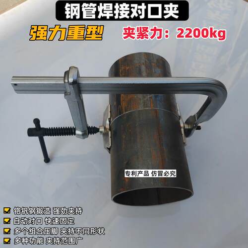 大型钢管焊接对口夹圆管固定夹对口夹钳夹具多功能重型f夹