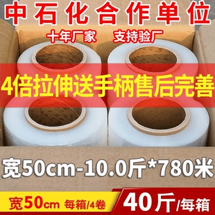 膜塑料围膜现货 缠绕膜PE打包膜50宽工业拉伸膜保护膜托盘自粘包装