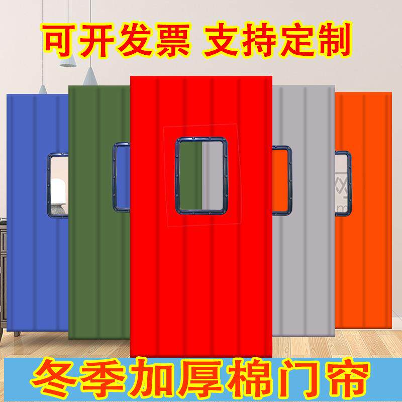 冬季牛津布防水棉门帘挡风保暖超市棉门帘冷库隔断家用加厚棉门帘