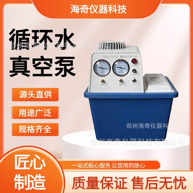 台式循环水真空泵双表双抽头减压蒸馏抽滤防腐耐酸碱