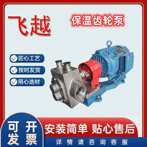 BW83.3不锈钢齿轮泵粘稠物料输送泵夹套保温泵保温齿轮泵沥青泵
