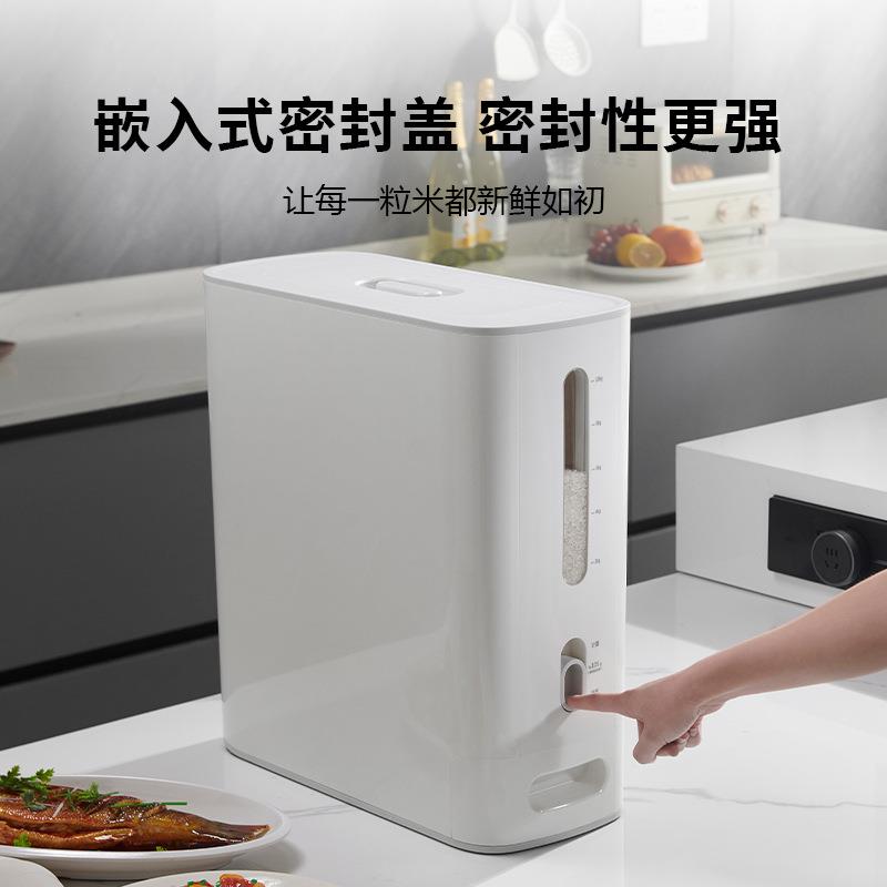 家用装米杂粮收纳米盒防虫防潮桶密封储箱24斤按压计量自出HHD米