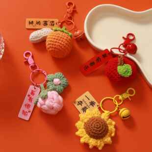 织毛线柿子好柿花生毛绒钩织好事发生挂件手工包包钥匙扣小配饰
