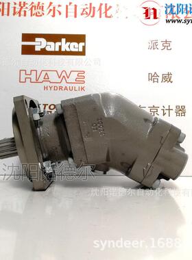 HAWE哈威轴向柱塞泵SCP-047R-N-SC4-C14-S0S-000