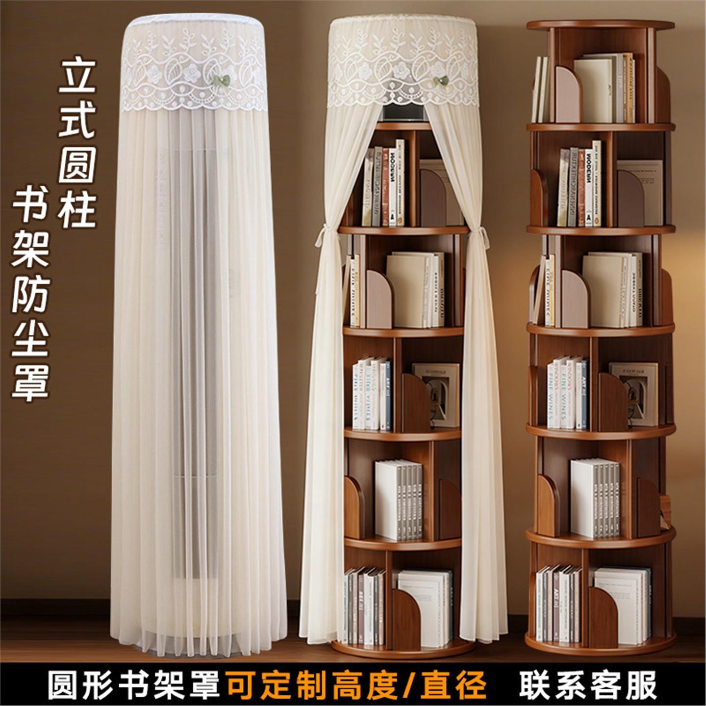 立式圆柱形旋转书架罩防尘防晒装饰简约家用新款书柜置物架防尘罩