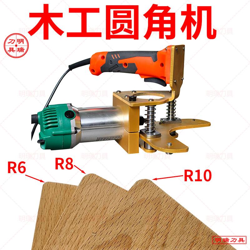 木工手提电动圆角机无线锂电木板木料修边倒角机修边机合金R角刀