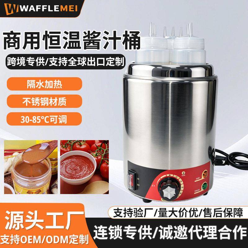 商用连锁店酱汁分配器现货果酱挤压分发机电热酱汁保温桶
