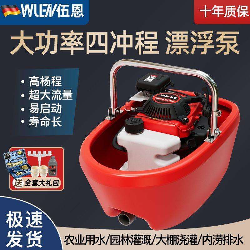 德国进口船式汽油机水泵农用灌溉抽水机水泵自吸式家用小型高扬程