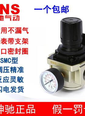 SNS神驰调压阀SMC型SAR AR1000 2000 2500 3000 4000 5000-02 03