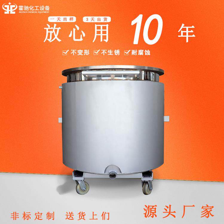 201/304不锈钢电加热拉缸/搅拌桶 双层冷却分散桶 油漆涂料夹套缸