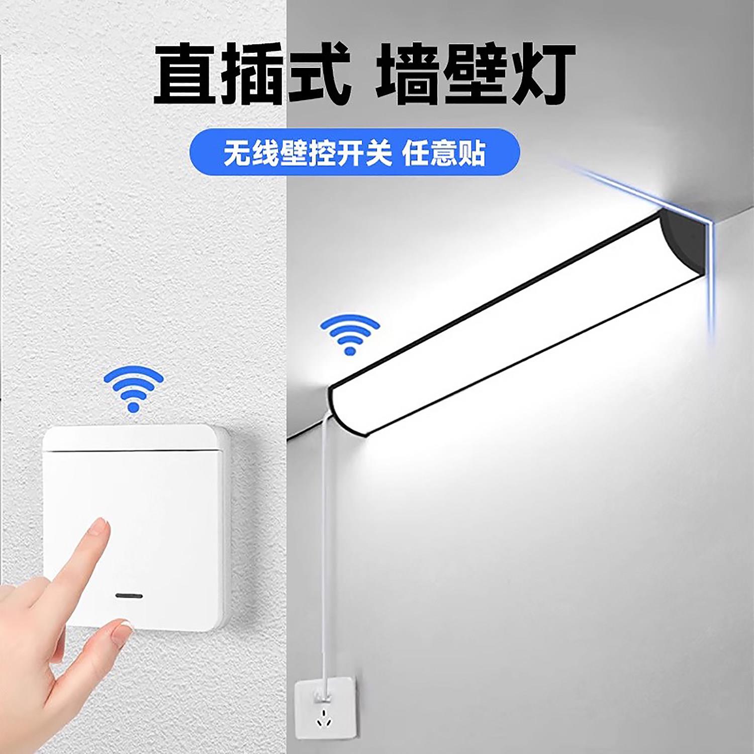 90度墙角灯直插式免安装led长条无线开关插电式照明壁灯墙灯