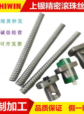 4R25-25S2-DFSH-0.05滚珠丝杆 R25-25上银丝杠螺母 7K0026B1