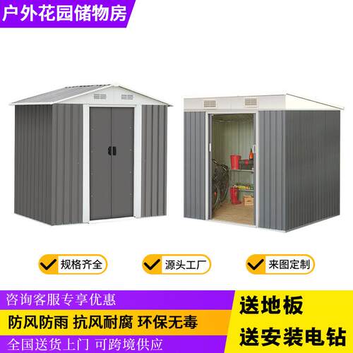 户外工具房防雨防晒庭院收纳储物房室外花园家用移动组装简易房子