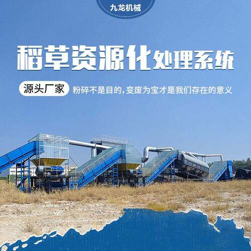稻草资源化处理系统大型秸秆撕碎设备生物质电厂燃料撕碎机
