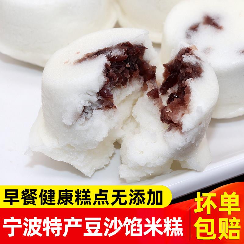 正宗宁波特产豆沙大米糕发糕传统手工老式蒸糕米馒头早餐点心泡粑