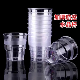 一次性杯子透明塑料杯磨砂加厚加大号家用防烫航空，杯商用饮茶水杯