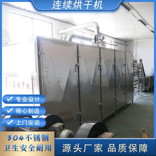带式烘干机多层网带烘干设备厂家连续全自动烘干机厂家
