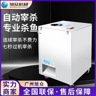 全自动杀鱼机多功能开膛破肚去鳞宰鱼机不锈钢鱼类处理机设备