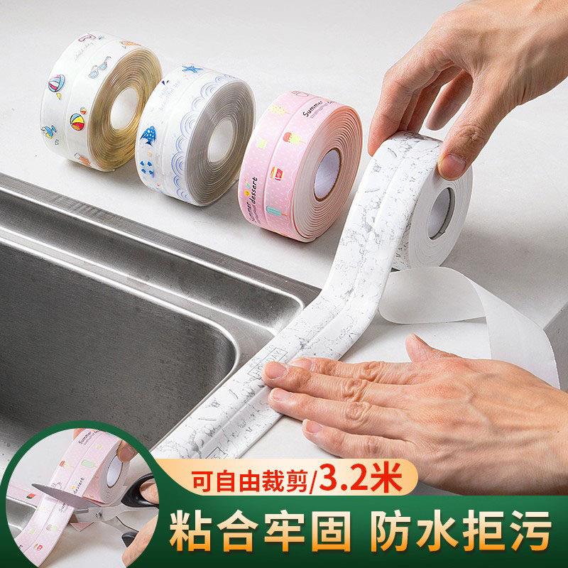 美缝贴厨房新款防水胶带防潮厨卫水槽缝隙水池马桶贴条密封条胶条