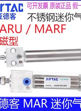 亚德客MARF/MARU20X15X20X25X30X40X50X75X100X125X150S迷你气缸