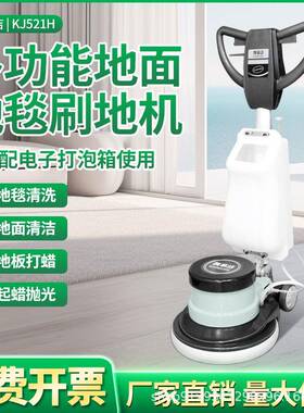 凯慕洁手推式酒店地毯清洗机工厂大功率洗地机大理石抛光机