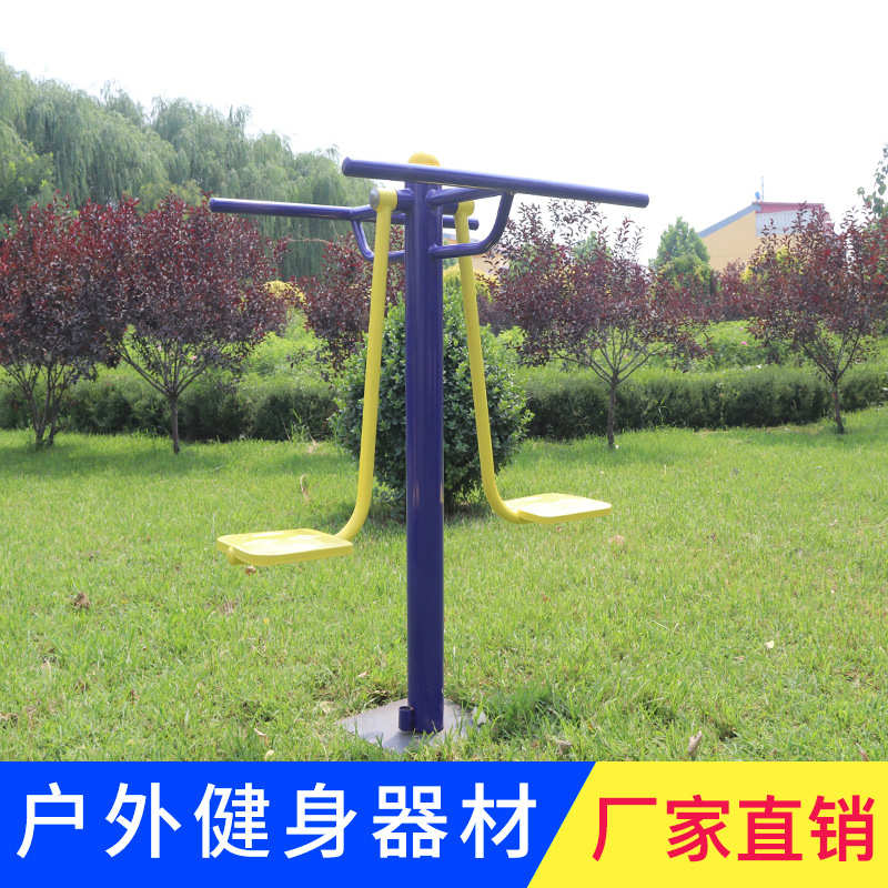 新款路径体育运动直供小区双人浪室外广场健身设施板摇摆户外器材