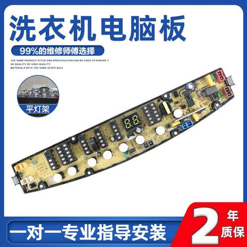 金羚洗衣机电脑板XQB70-T62G KPB-T62G 75-T62YH 80-T62YH线路版