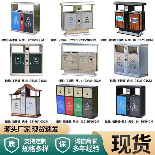 户外垃圾桶不锈钢商用公共场所垃圾箱室外大号物业分类环卫果皮箱