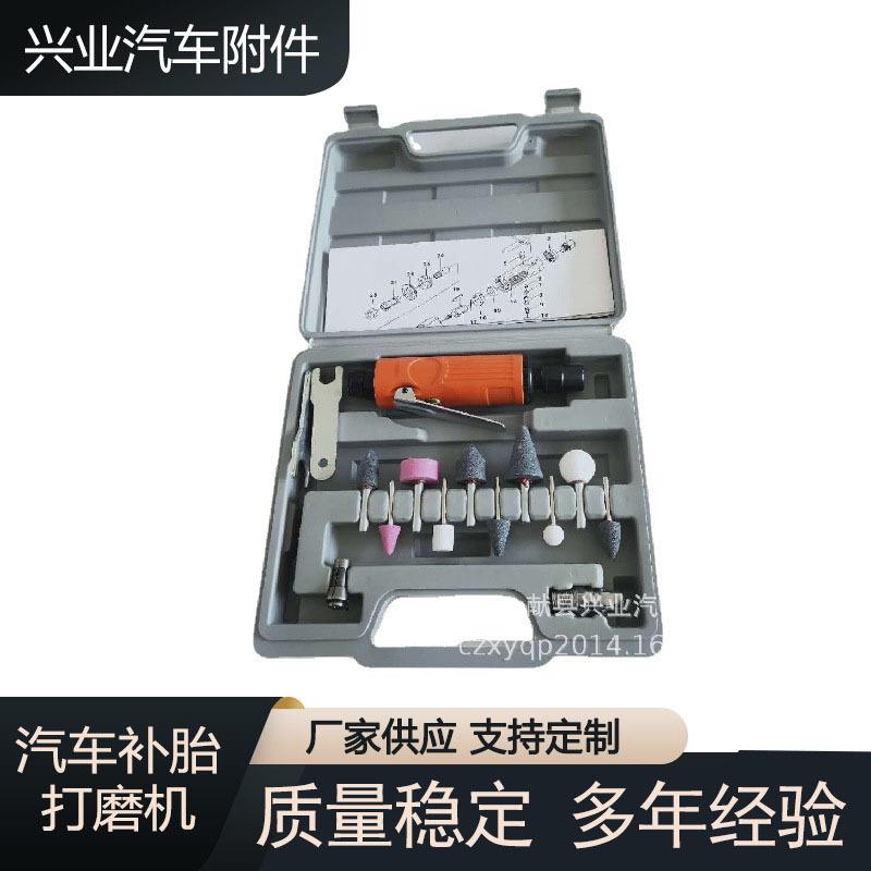 汽车补胎打磨机风批刻磨机气动轮胎打磨机补胎16件套装工具打磨轮