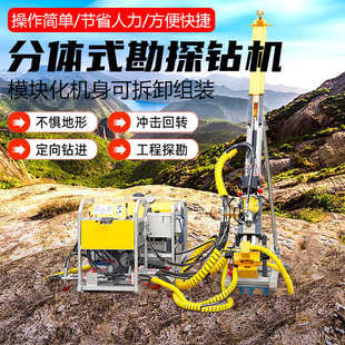 钻机矿山钻机轻便拆液压钻机便携式索取岩心取样金属机可芯勘探绳