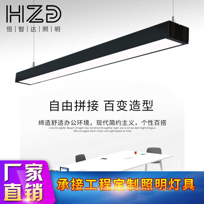 恒智达LED100宽150宽简约长条吊线灯方通灯商场服务站超市造型灯
