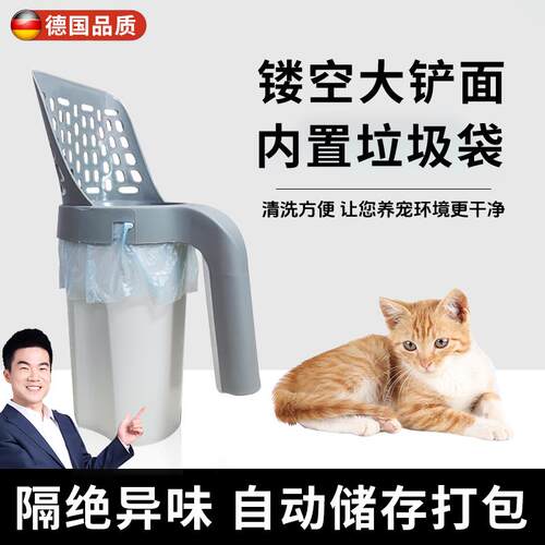 德国猫砂铲一体式自动铲屎自带收纳垃圾袋镂空加大号加厚清理神器
