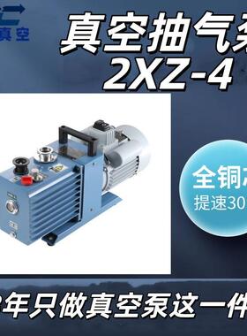 北仪优成 双极直联旋片真空泵 TRP-48/60/90 实验室抽空14/18L/S
