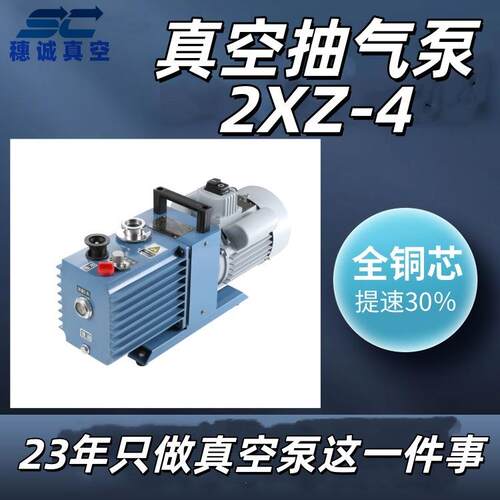 北仪优成 双极直联旋片真空泵 TRP-48/60/90 实验室抽空14/18L/S